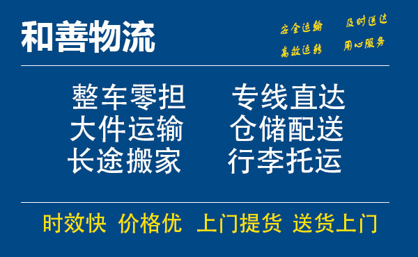 苏州工业园区到盐都物流专线,苏州工业园区到盐都物流专线,苏州工业园区到盐都物流公司,苏州工业园区到盐都运输专线